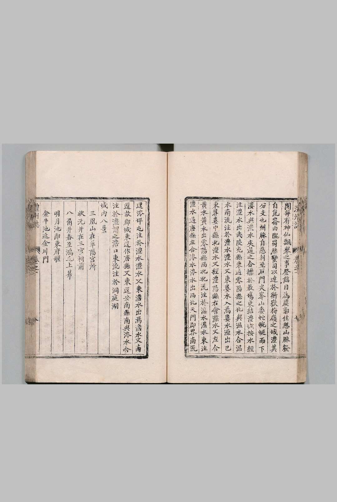 图片[4]中华古籍网-专注古书收集续修澧志 龚遇暹 清康熙23年中华古籍网-专注古书收集中华古籍网