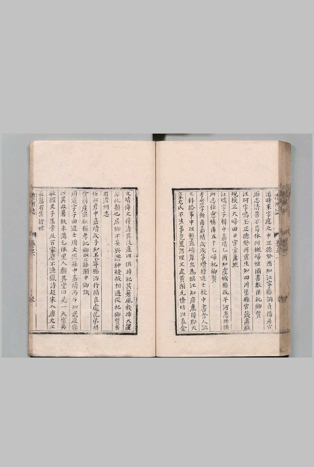 图片[5]中华古籍网-专注古书收集续修澧志 龚遇暹 清康熙23年中华古籍网-专注古书收集中华古籍网