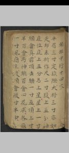 徐凤 针治穴法 , 1900中华古籍网-专注古书收集中华古籍网
