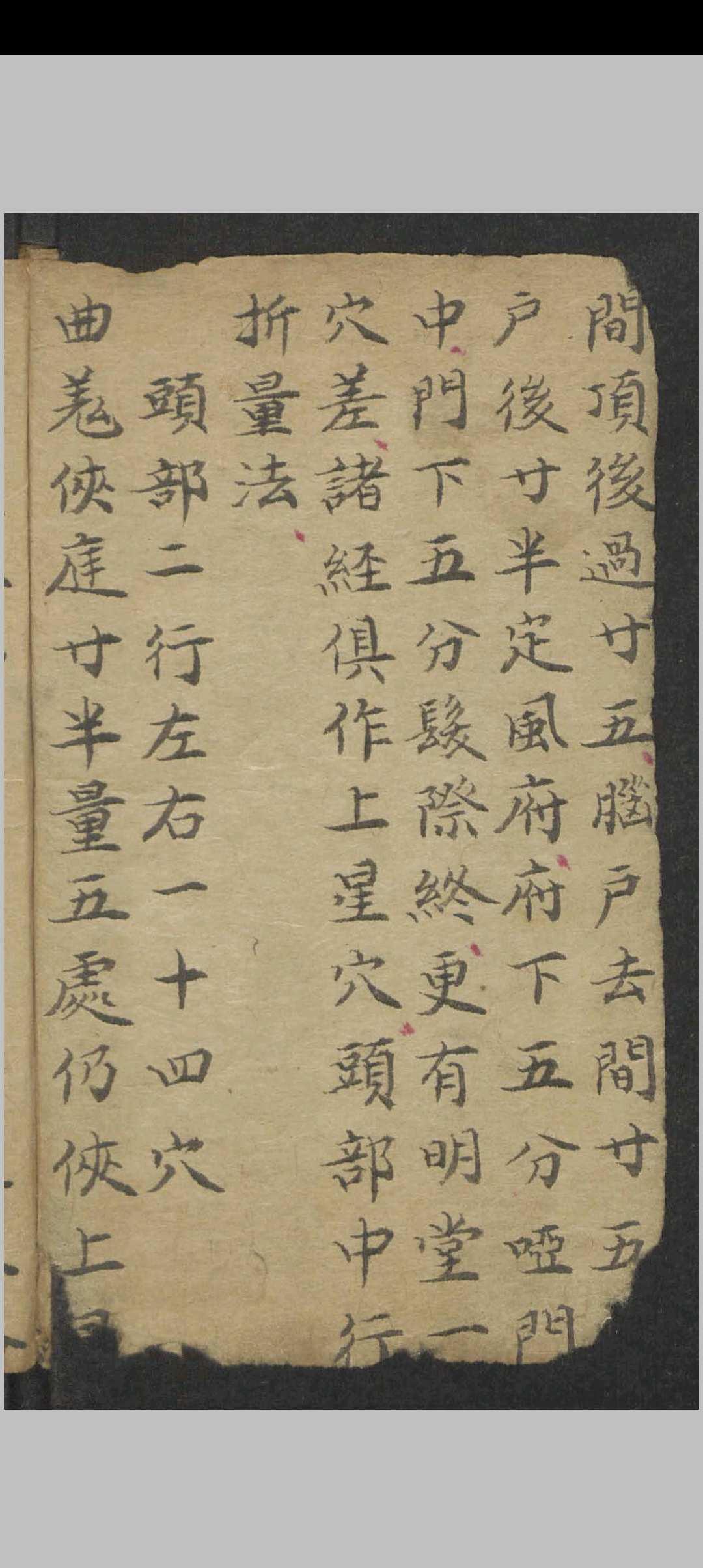 图片[4]中华古籍网-专注古书收集徐凤 针治穴法 , 1900中华古籍网-专注古书收集中华古籍网
