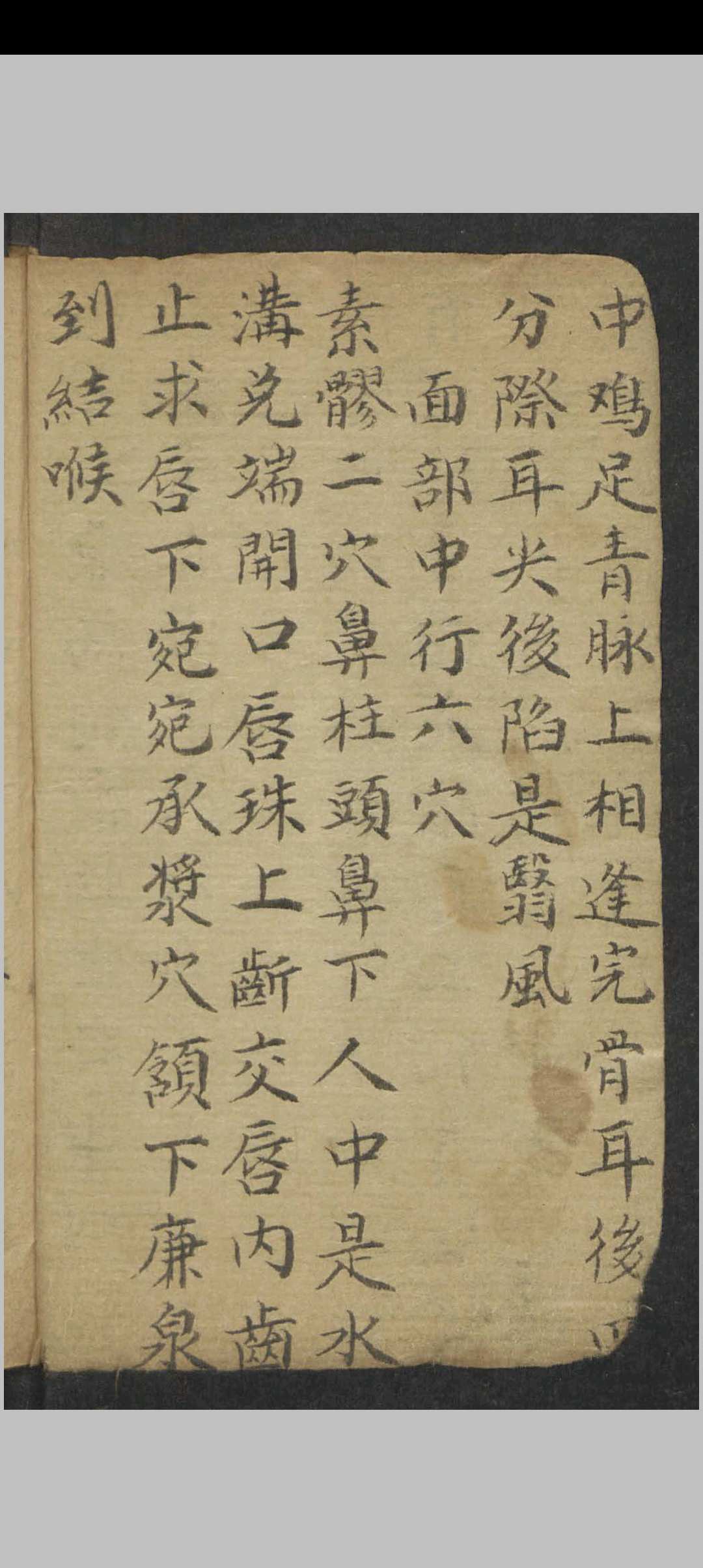 图片[5]中华古籍网-专注古书收集徐凤 针治穴法 , 1900中华古籍网-专注古书收集中华古籍网