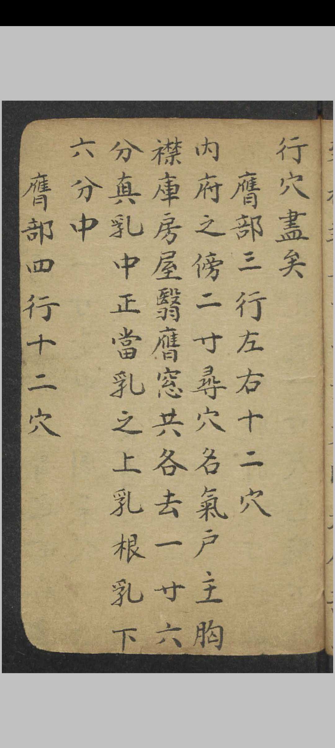 图片[3]中华古籍网-专注古书收集徐凤 针治穴法 , 1900中华古籍网-专注古书收集中华古籍网
