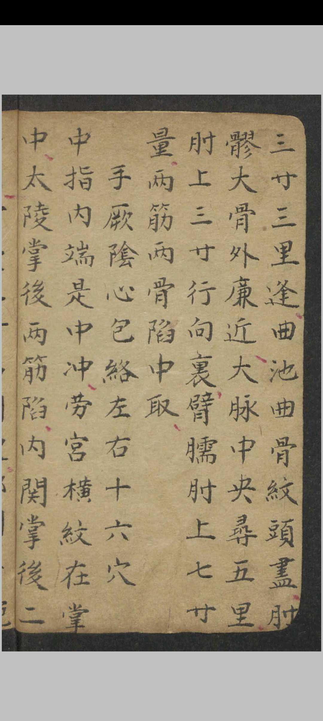 图片[2]中华古籍网-专注古书收集徐凤 针治穴法 , 1900中华古籍网-专注古书收集中华古籍网