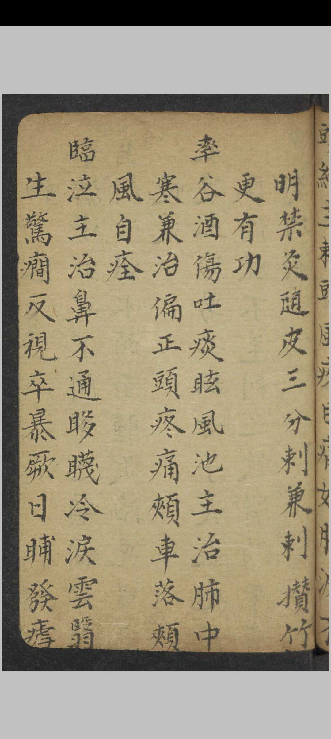 图片[13]中华古籍网-专注古书收集徐凤 针治穴法 , 1900中华古籍网-专注古书收集中华古籍网