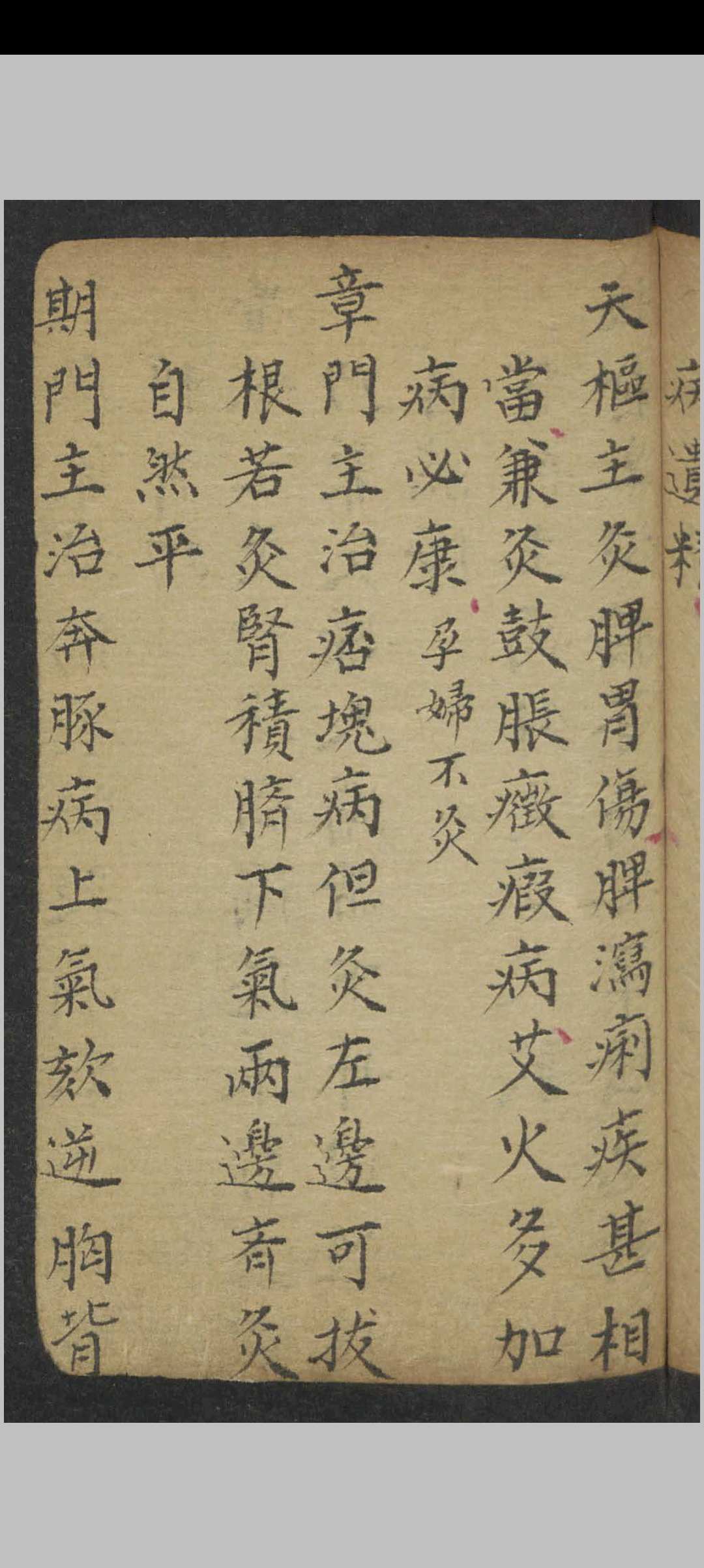 图片[10]中华古籍网-专注古书收集徐凤 针治穴法 , 1900中华古籍网-专注古书收集中华古籍网