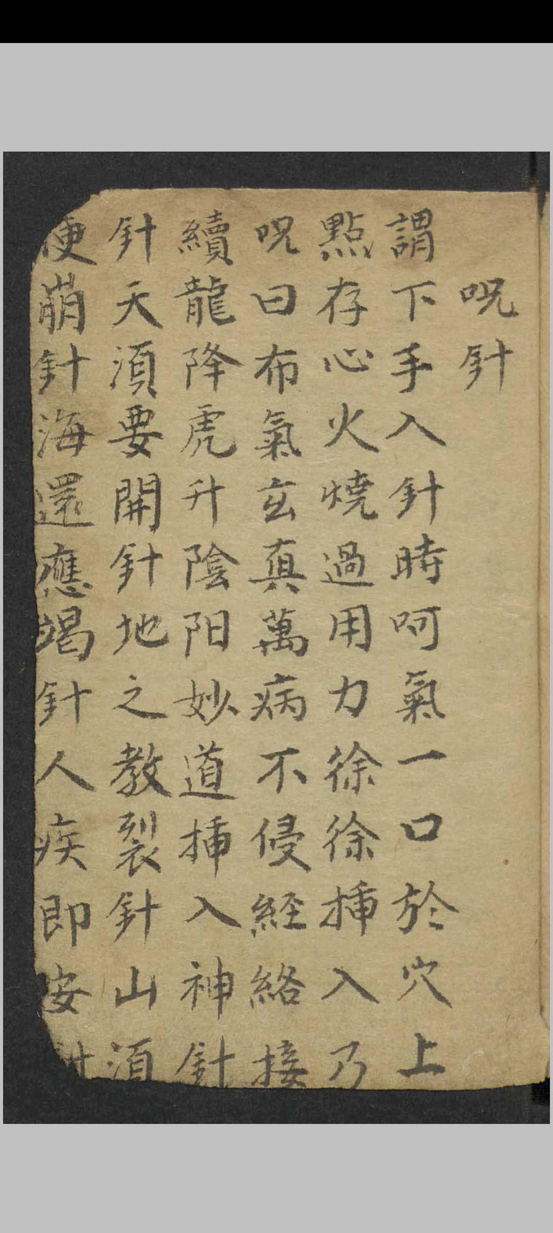 图片[22]中华古籍网-专注古书收集徐凤 针治穴法 , 1900中华古籍网-专注古书收集中华古籍网