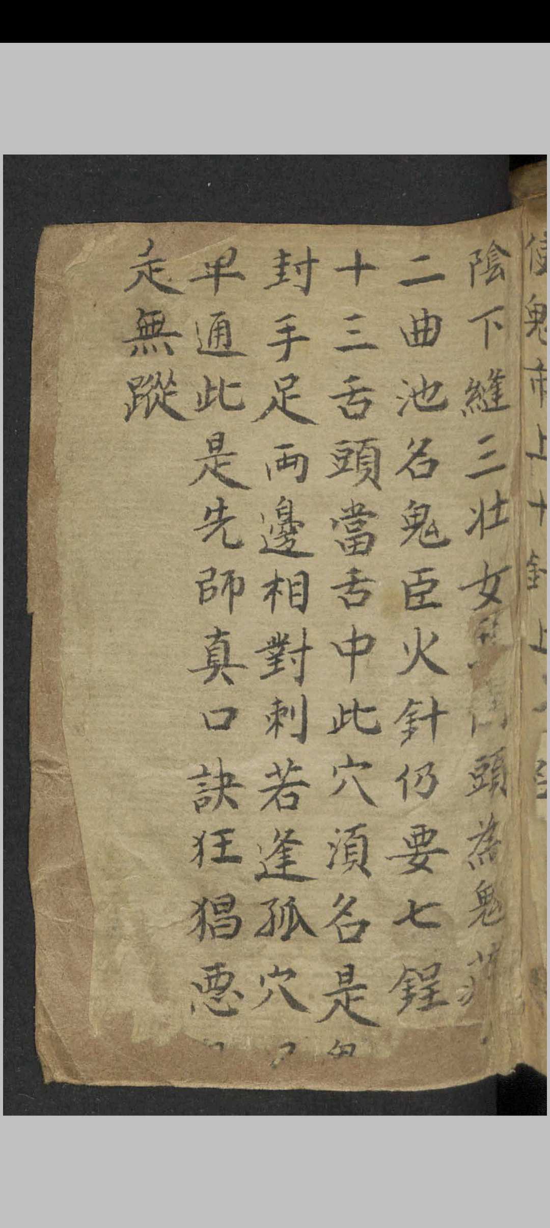图片[14]中华古籍网-专注古书收集徐凤 针治穴法 , 1900中华古籍网-专注古书收集中华古籍网