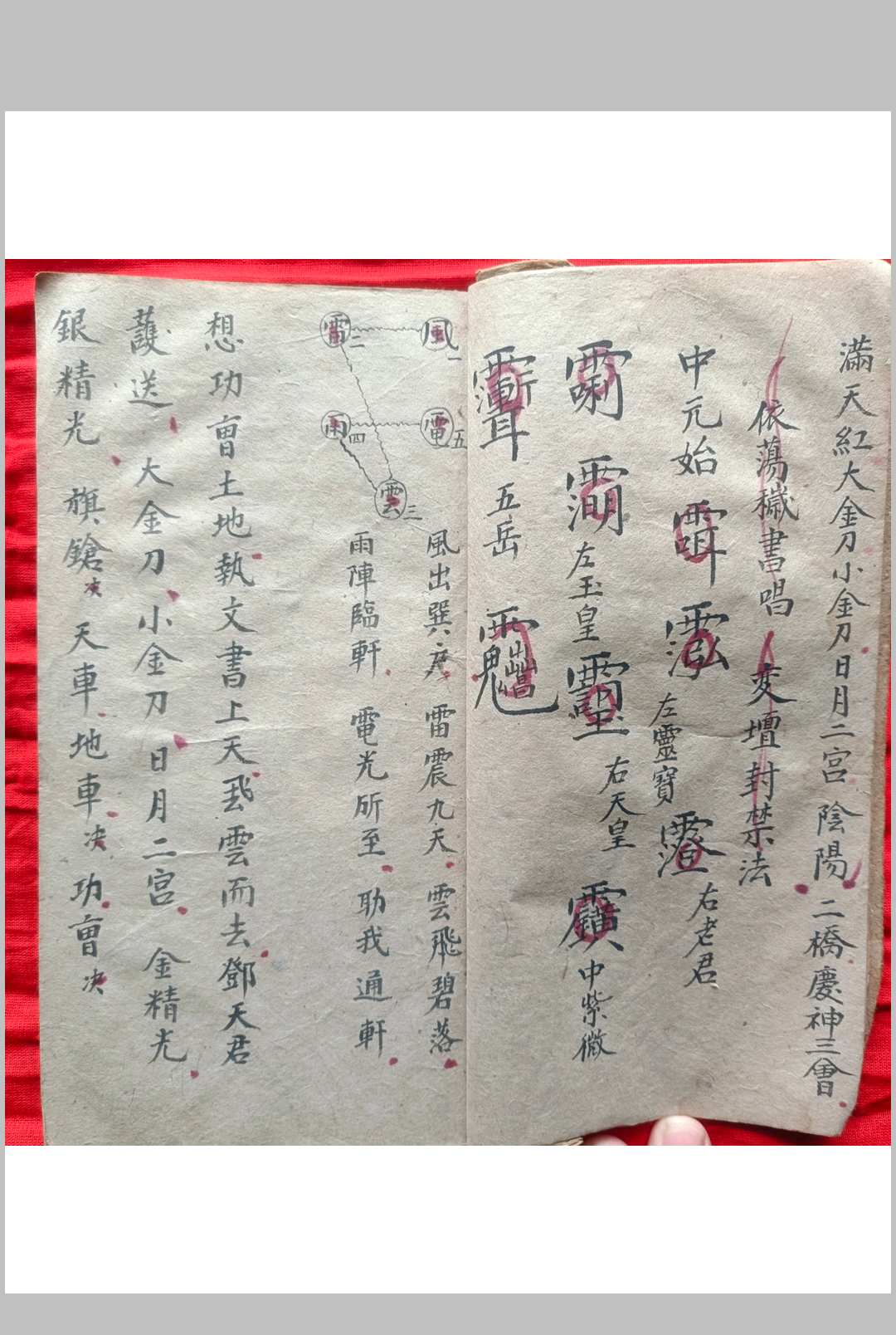 图片[4]中华古籍网-专注古书收集先天混元内秘全本中华古籍网-专注古书收集中华古籍网