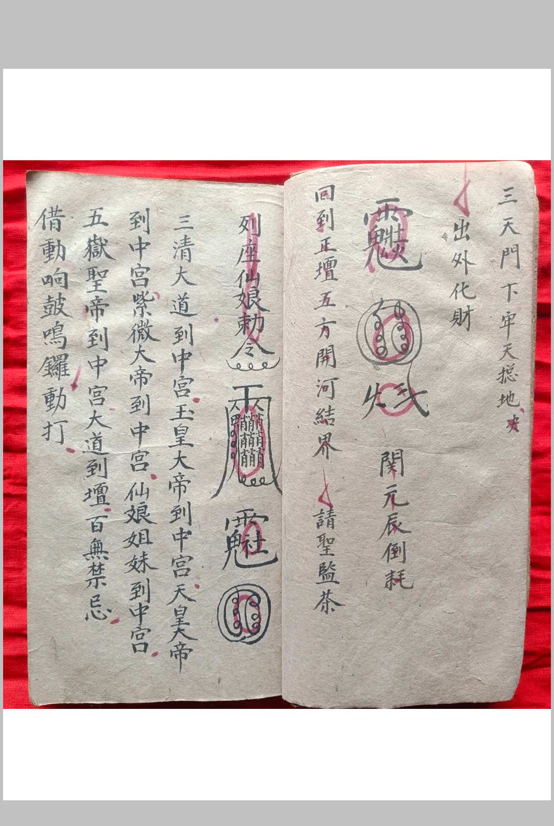 图片[7]中华古籍网-专注古书收集先天混元内秘全本中华古籍网-专注古书收集中华古籍网