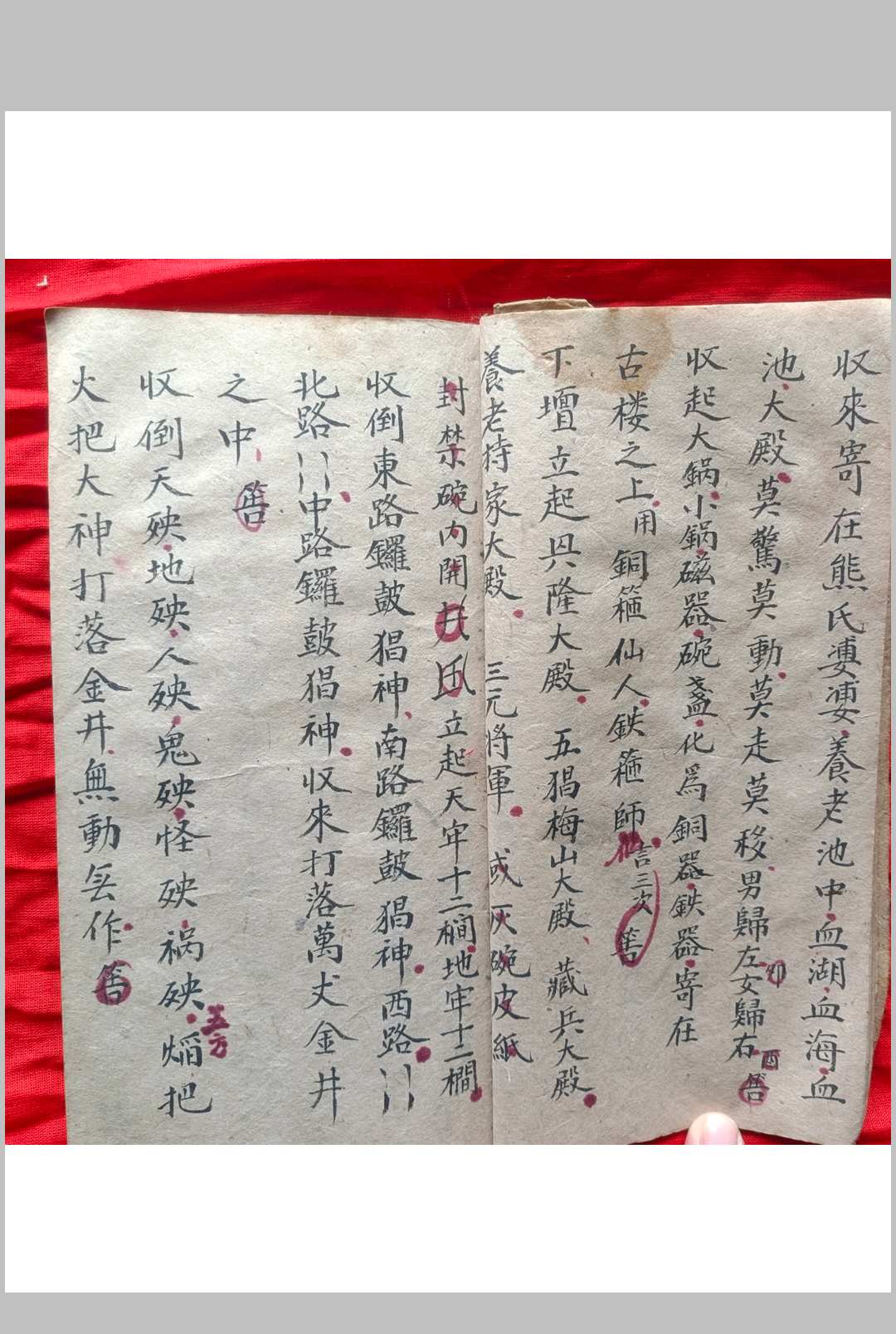 图片[6]中华古籍网-专注古书收集先天混元内秘全本中华古籍网-专注古书收集中华古籍网