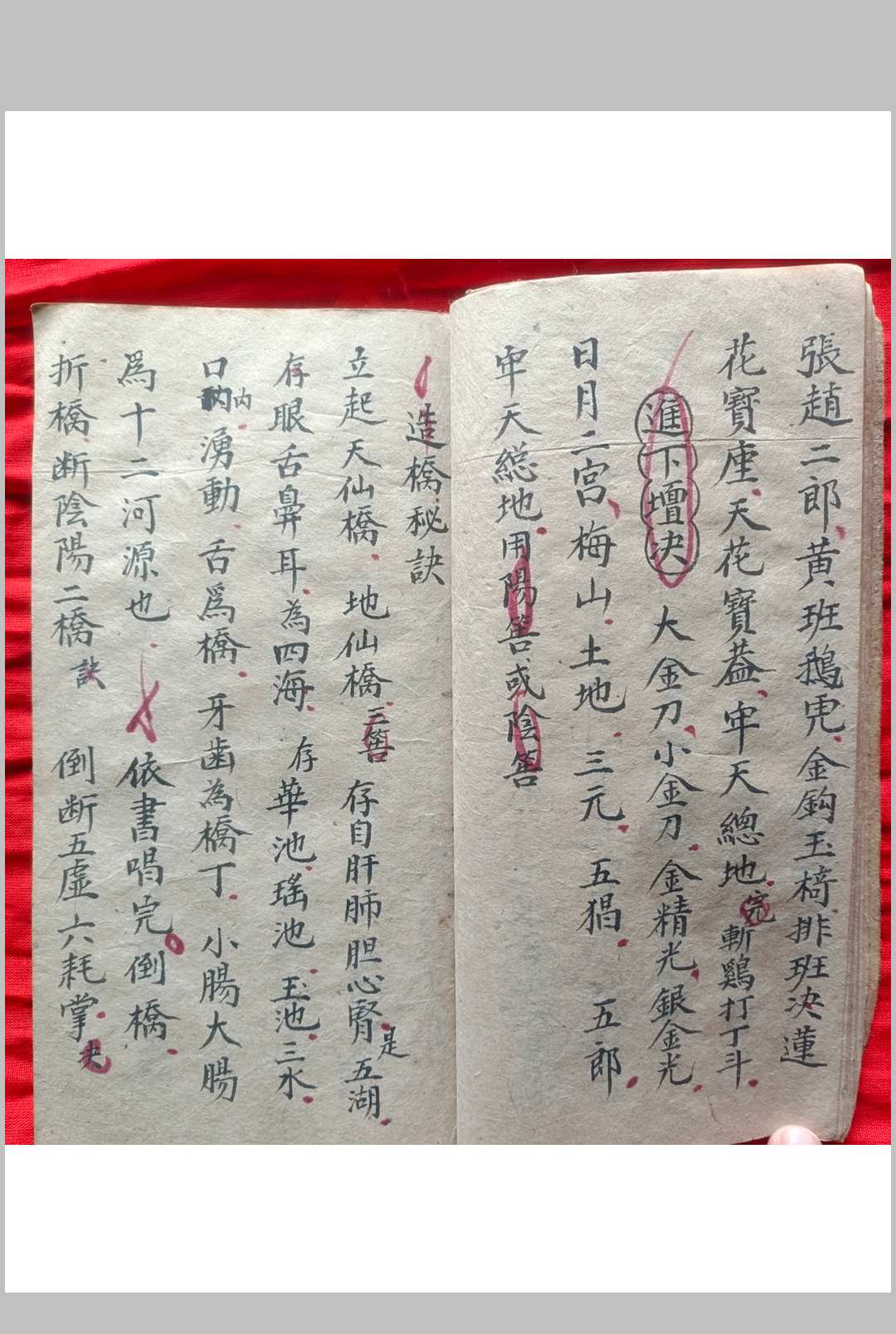 图片[3]中华古籍网-专注古书收集先天混元内秘全本中华古籍网-专注古书收集中华古籍网