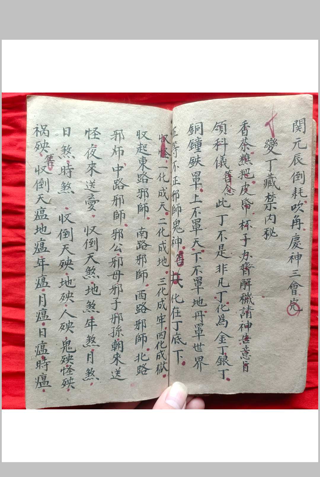 图片[8]中华古籍网-专注古书收集先天混元内秘全本中华古籍网-专注古书收集中华古籍网