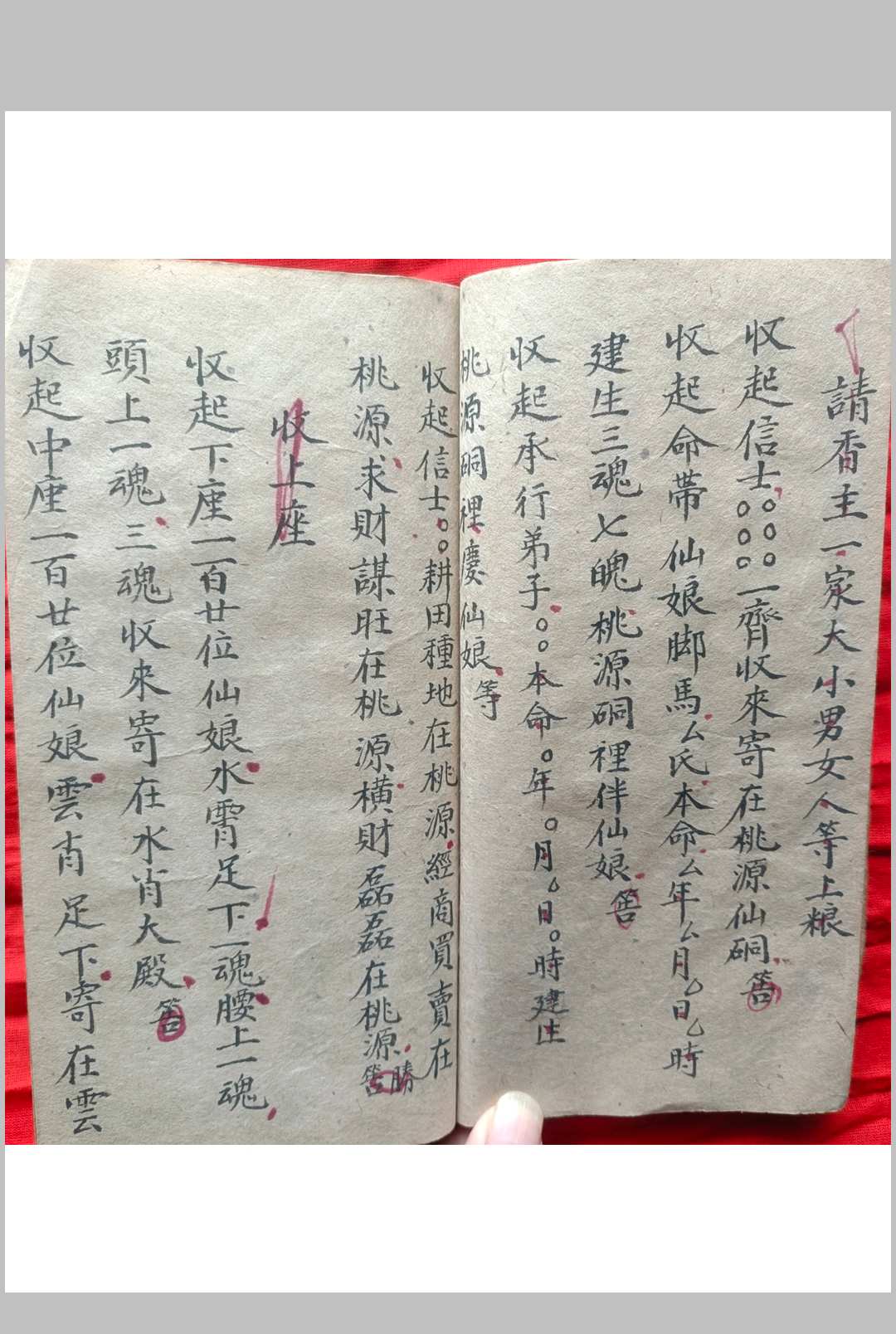 图片[17]中华古籍网-专注古书收集先天混元内秘全本中华古籍网-专注古书收集中华古籍网