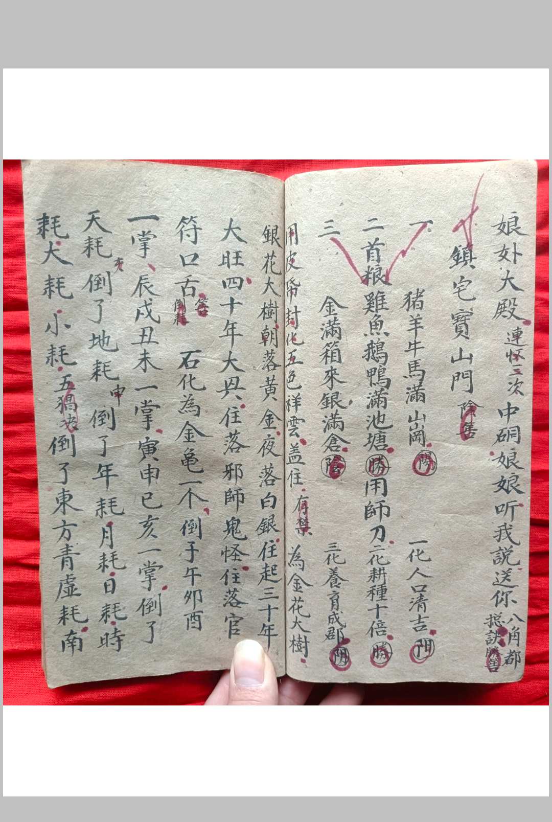 图片[12]中华古籍网-专注古书收集先天混元内秘全本中华古籍网-专注古书收集中华古籍网