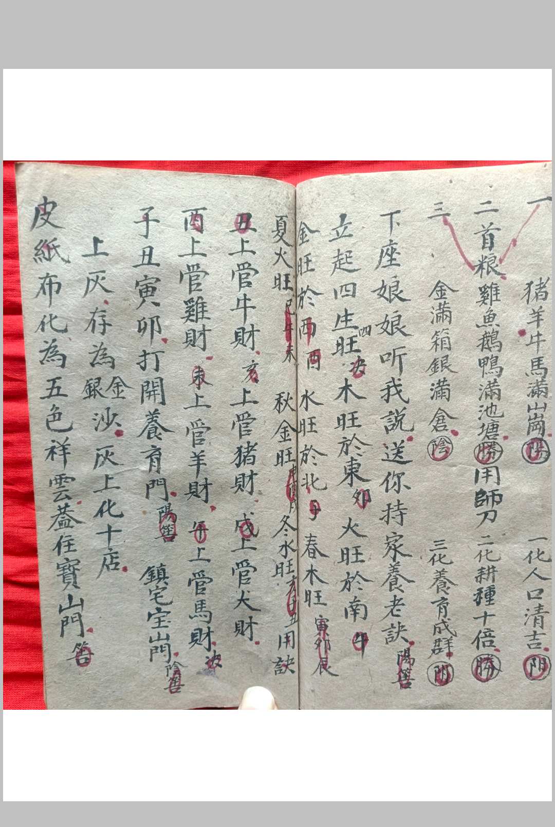 图片[9]中华古籍网-专注古书收集先天混元内秘全本中华古籍网-专注古书收集中华古籍网