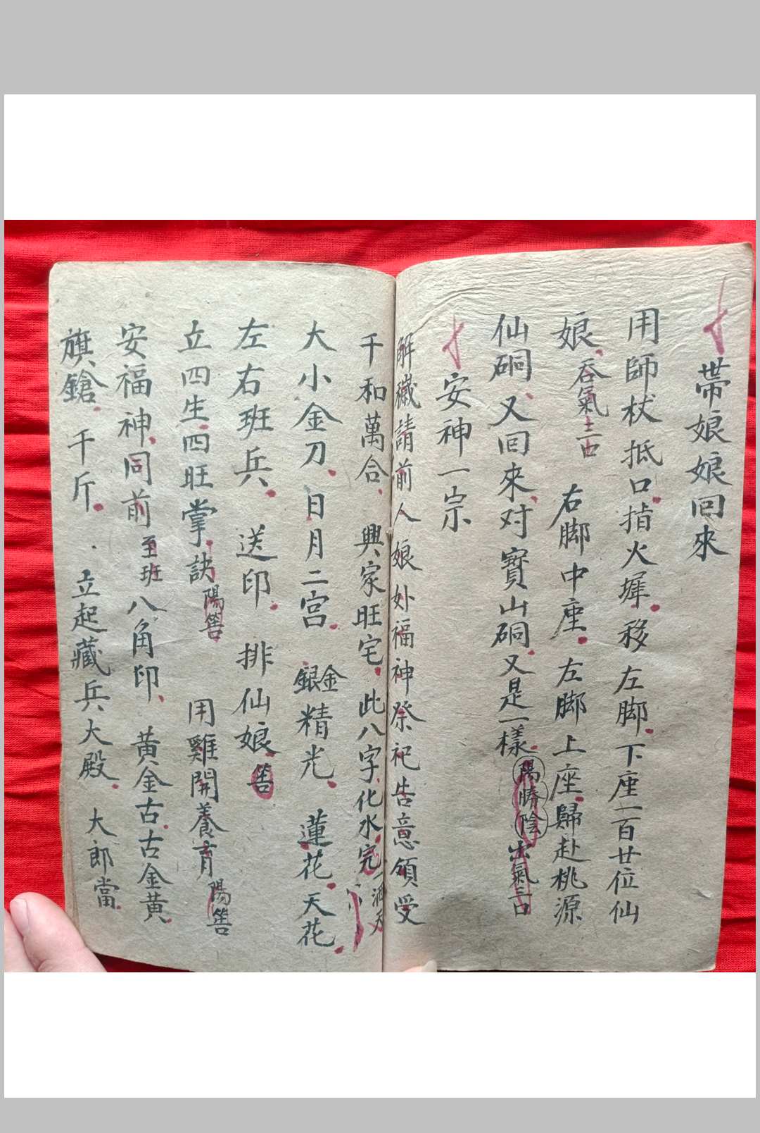 图片[13]中华古籍网-专注古书收集先天混元内秘全本中华古籍网-专注古书收集中华古籍网