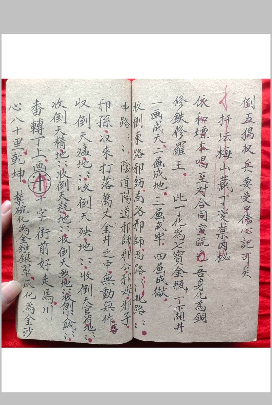 图片[16]中华古籍网-专注古书收集先天混元内秘全本中华古籍网-专注古书收集中华古籍网