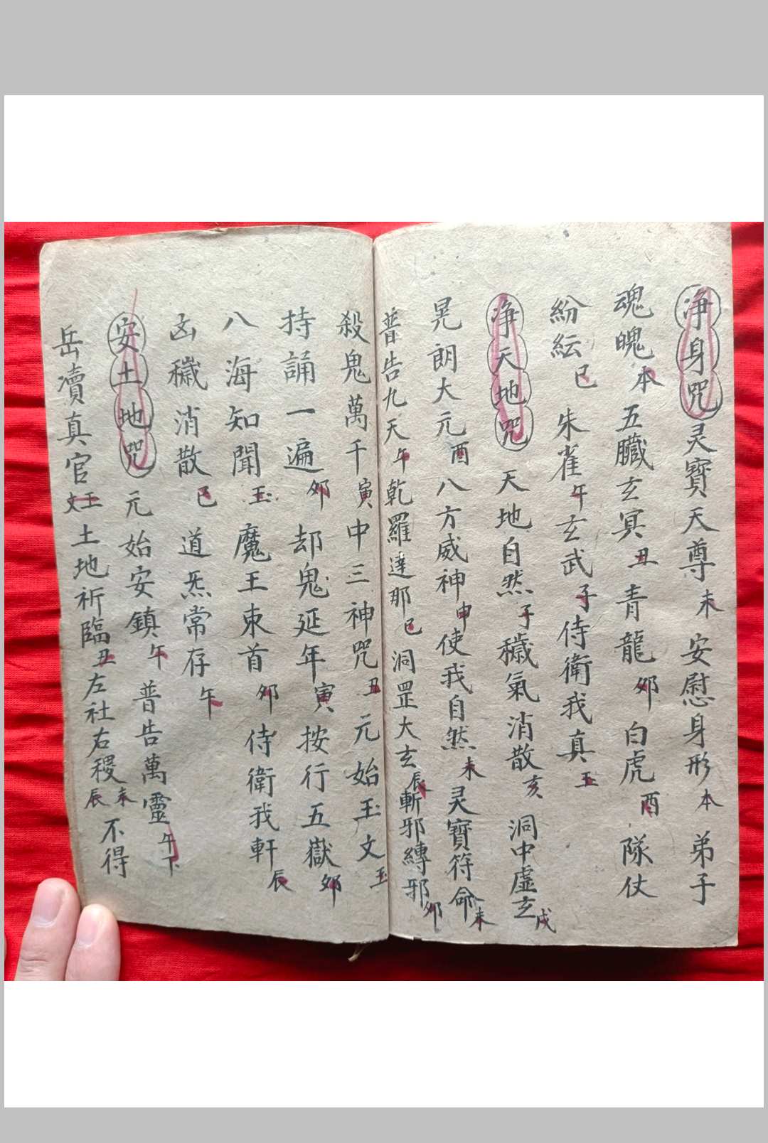图片[14]中华古籍网-专注古书收集先天混元内秘全本中华古籍网-专注古书收集中华古籍网