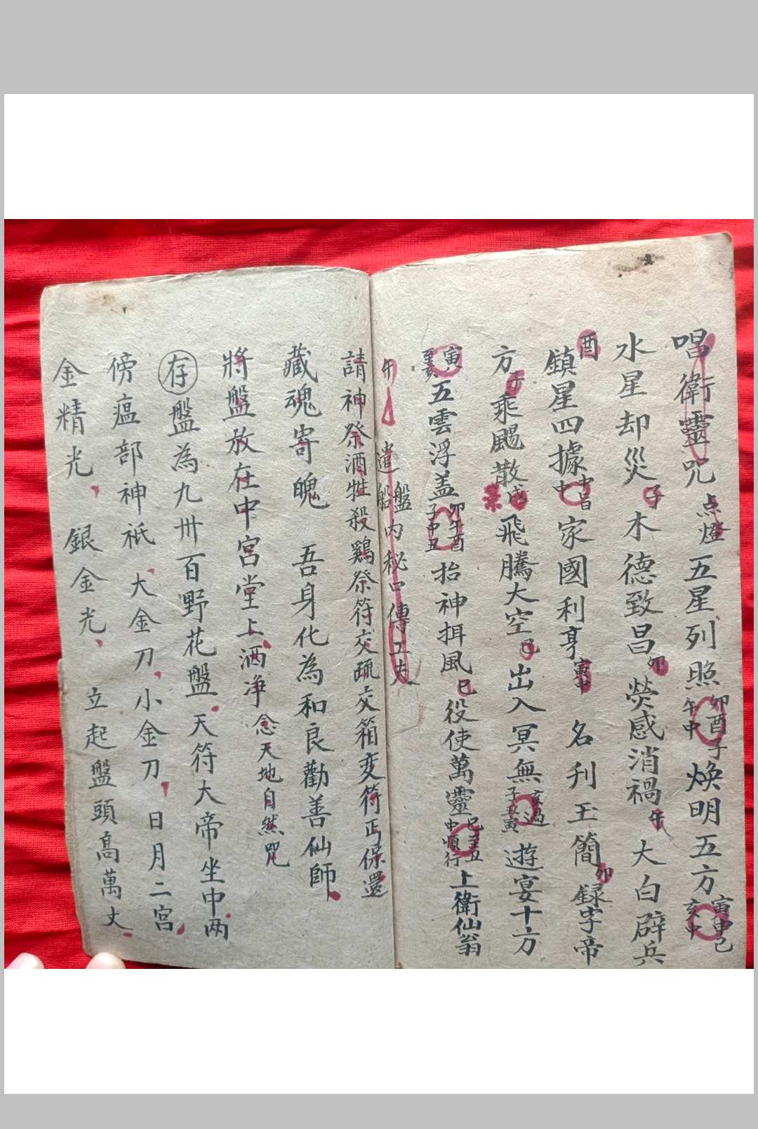 图片[10]中华古籍网-专注古书收集先天混元内秘全本中华古籍网-专注古书收集中华古籍网