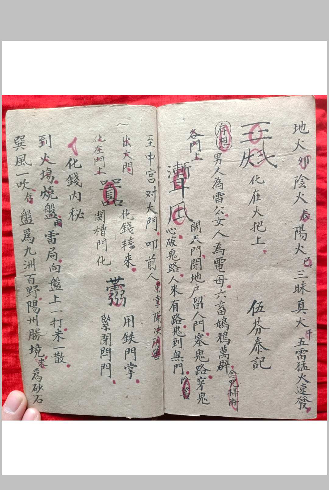 图片[15]中华古籍网-专注古书收集先天混元内秘全本中华古籍网-专注古书收集中华古籍网