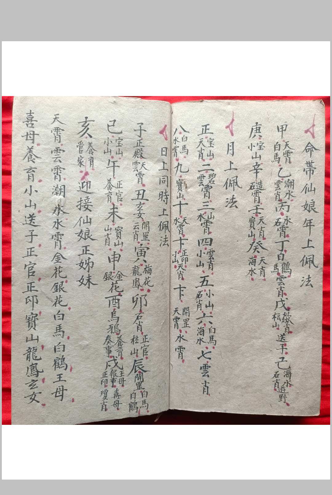 图片[11]中华古籍网-专注古书收集先天混元内秘全本中华古籍网-专注古书收集中华古籍网