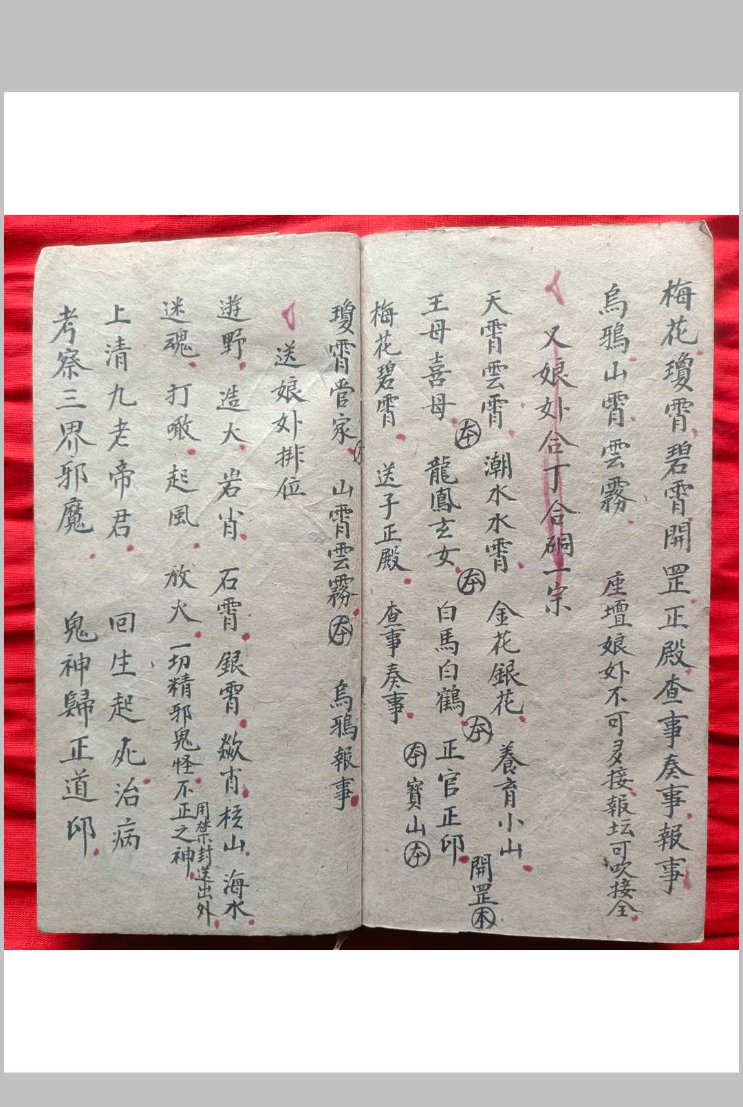 图片[18]中华古籍网-专注古书收集先天混元内秘全本中华古籍网-专注古书收集中华古籍网