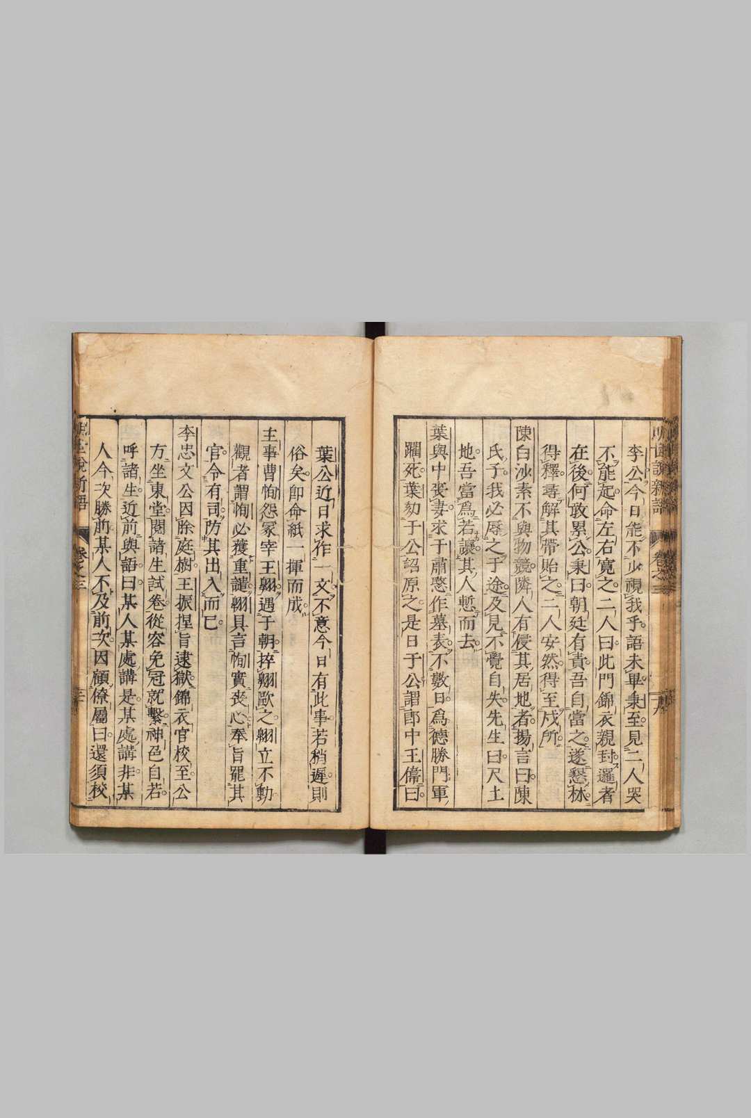 图片[5]中华古籍网-专注古书收集皇明世说新语 ８卷 李绍文（明）刊本 ,宝历4年中华古籍网-专注古书收集中华古籍网