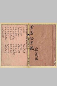 黄石公秘传阳宅必用中华古籍网-专注古书收集中华古籍网