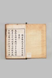 春秋左传 全15卷 杜预（晋）闵齐伋（明）孙鉱（明）评 刊本 ,明万历44年中华古籍网-专注古书收集中华古籍网