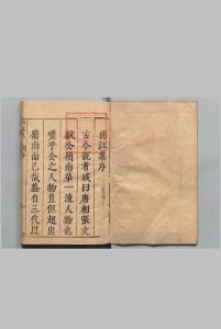 唐丞相曲江张先生文集 12卷 附１卷 张九龄（唐）丘濬（明）明刊本中华古籍网-专注古书收集中华古籍网