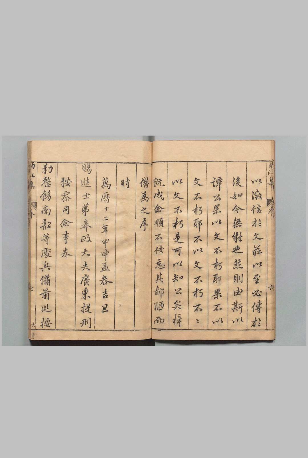 图片[2]中华古籍网-专注古书收集唐丞相曲江张先生文集 12卷 附１卷 张九龄（唐）丘濬（明）明刊本中华古籍网-专注古书收集中华古籍网
