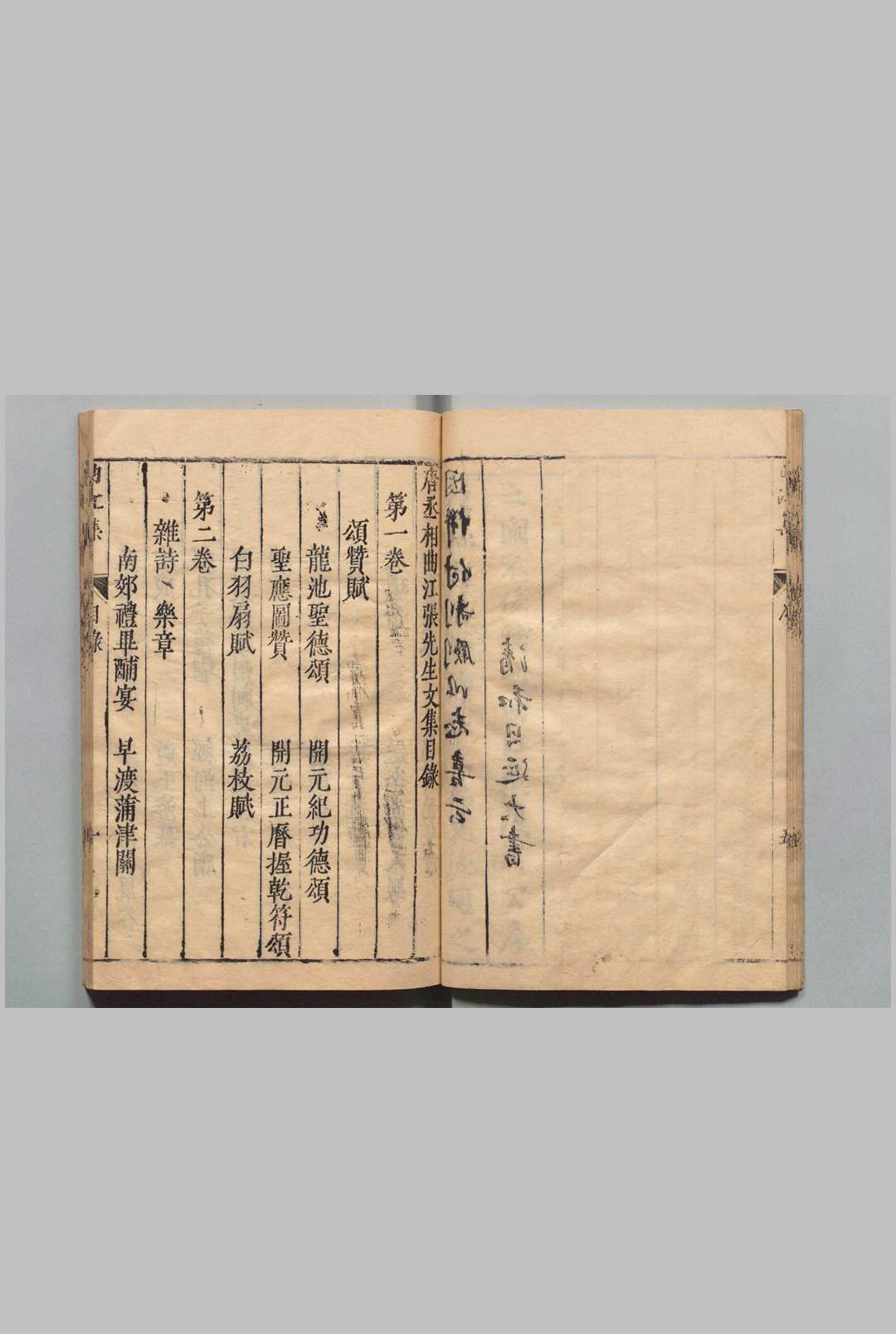 图片[3]中华古籍网-专注古书收集唐丞相曲江张先生文集 12卷 附１卷 张九龄（唐）丘濬（明）明刊本中华古籍网-专注古书收集中华古籍网