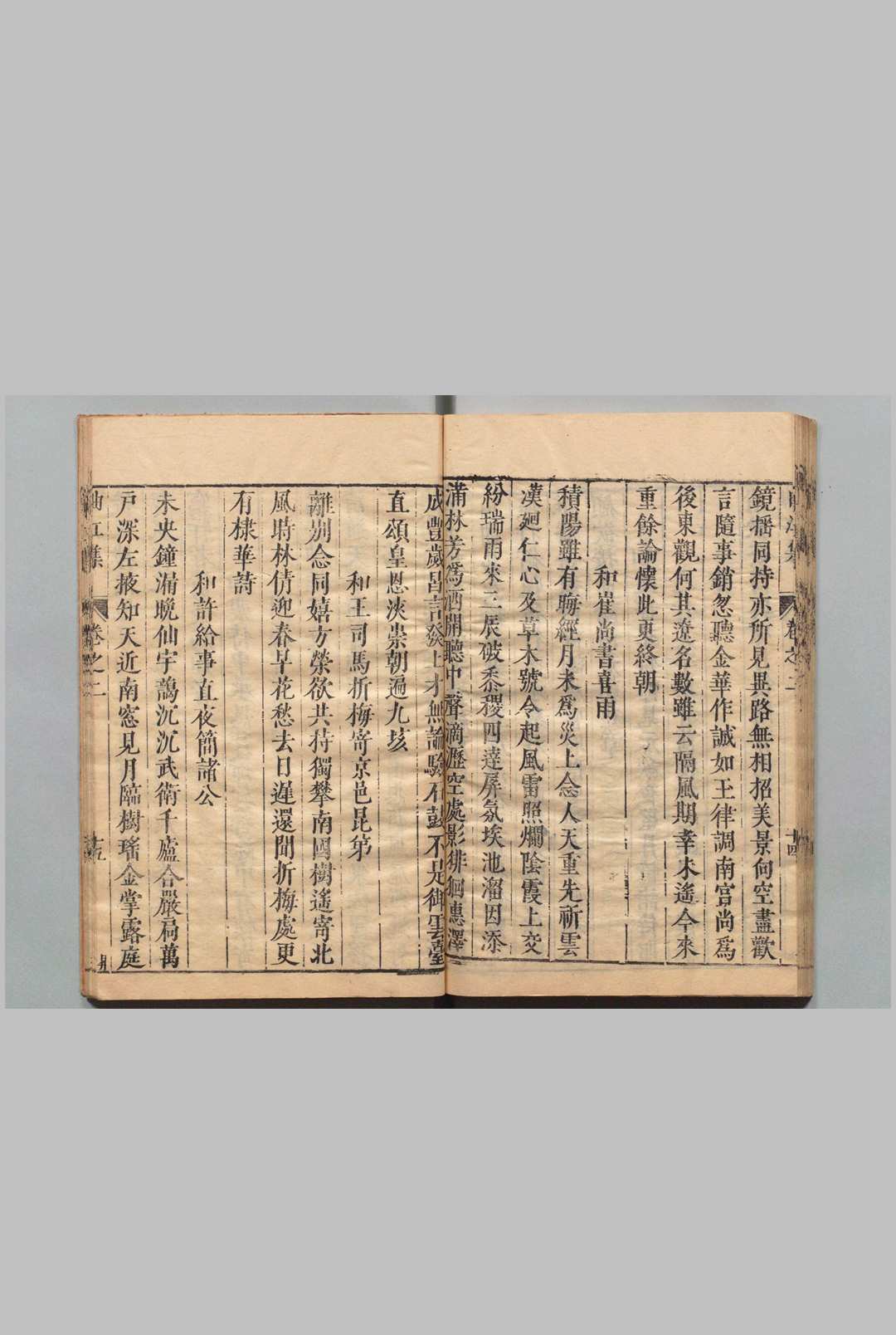 图片[7]中华古籍网-专注古书收集唐丞相曲江张先生文集 12卷 附１卷 张九龄（唐）丘濬（明）明刊本中华古籍网-专注古书收集中华古籍网
