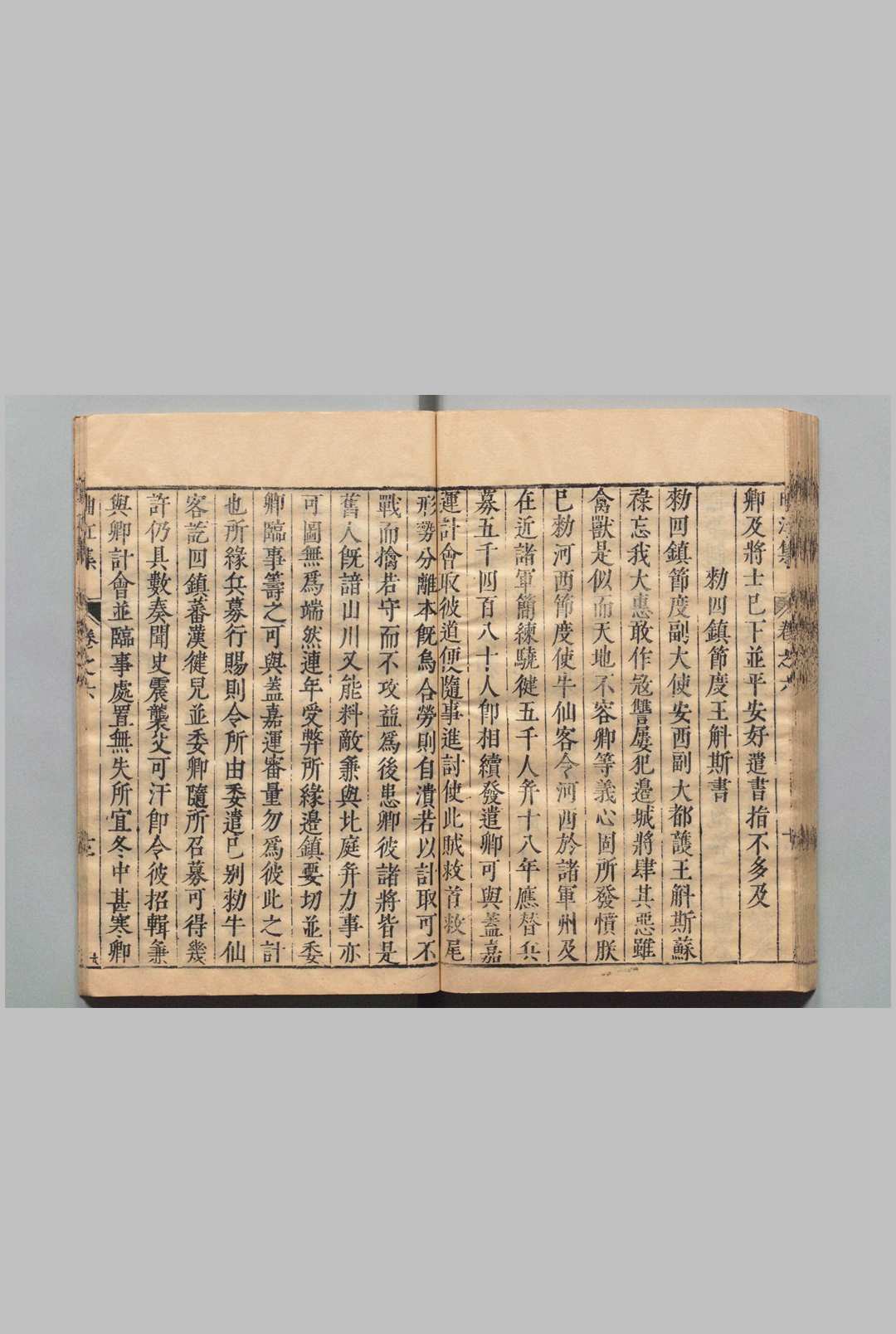 图片[6]中华古籍网-专注古书收集唐丞相曲江张先生文集 12卷 附１卷 张九龄（唐）丘濬（明）明刊本中华古籍网-专注古书收集中华古籍网