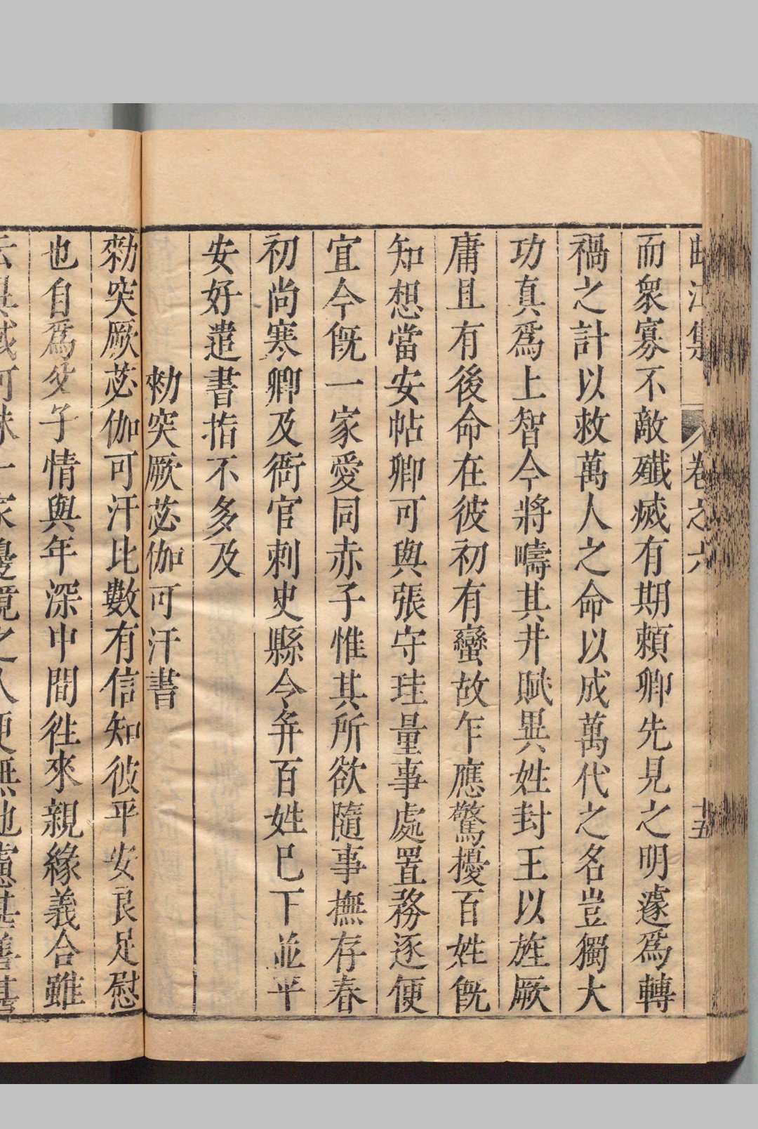 图片[8]中华古籍网-专注古书收集唐丞相曲江张先生文集 12卷 附１卷 张九龄（唐）丘濬（明）明刊本中华古籍网-专注古书收集中华古籍网