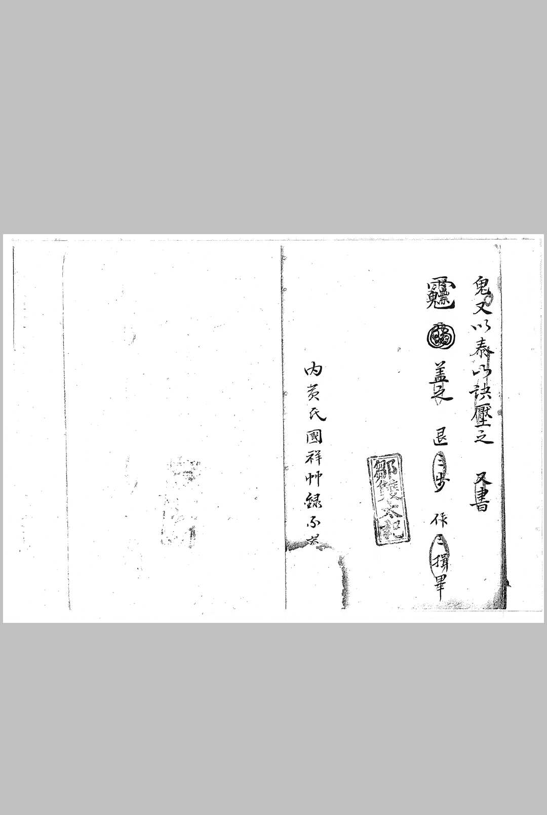 图片[7]-中华古籍网-专注古书收集敕水禁坛结界科-中华古籍网-专注古书收集中华古籍网-专注古书收集