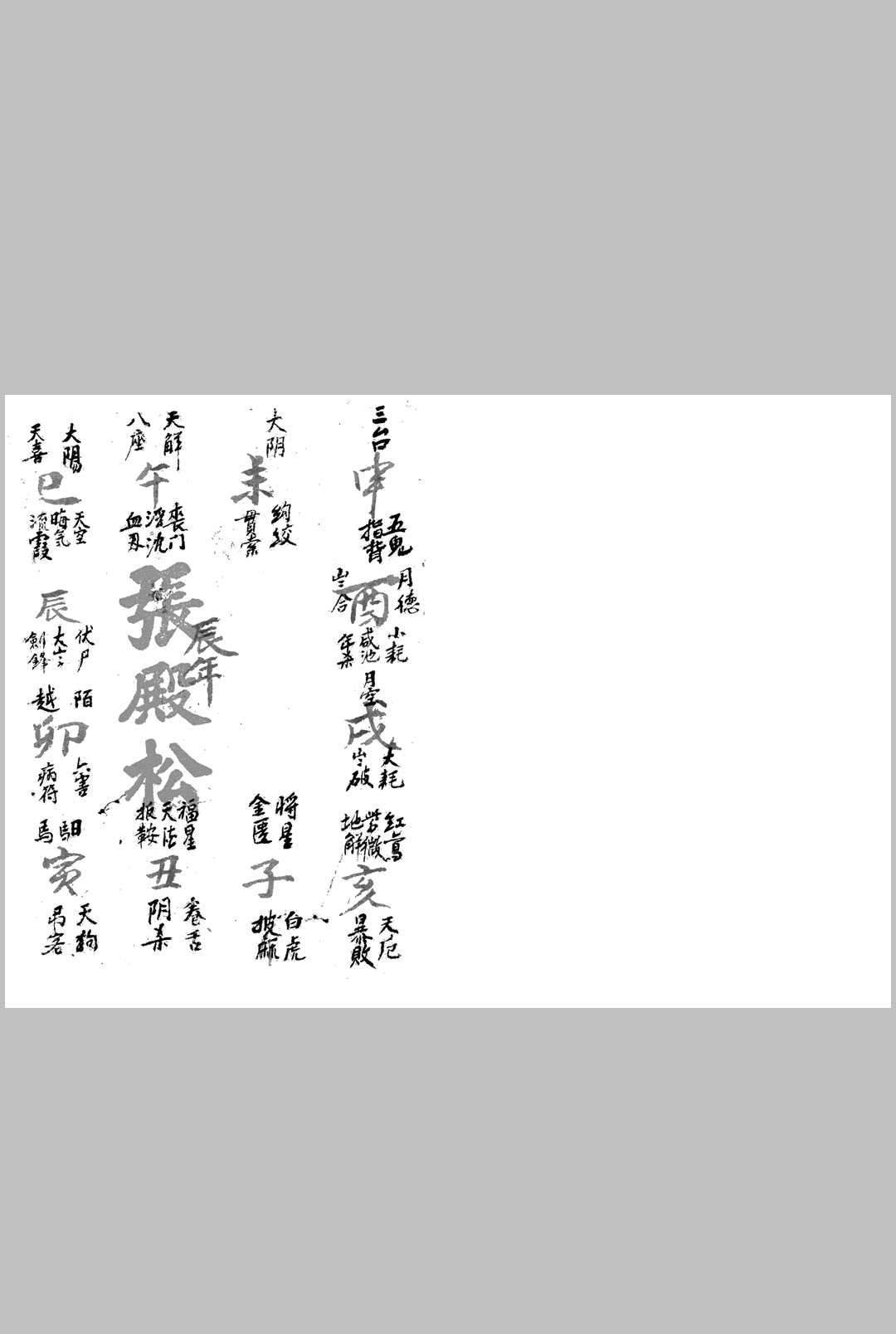 图片[2]中华古籍网-专注古书收集八字算命藏诀中华古籍网-专注古书收集中华古籍网