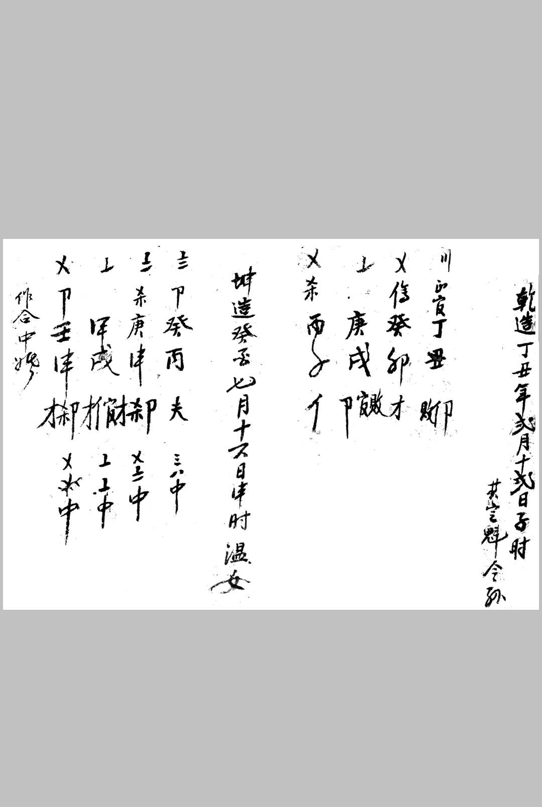 图片[4]中华古籍网-专注古书收集八字算命藏诀中华古籍网-专注古书收集中华古籍网
