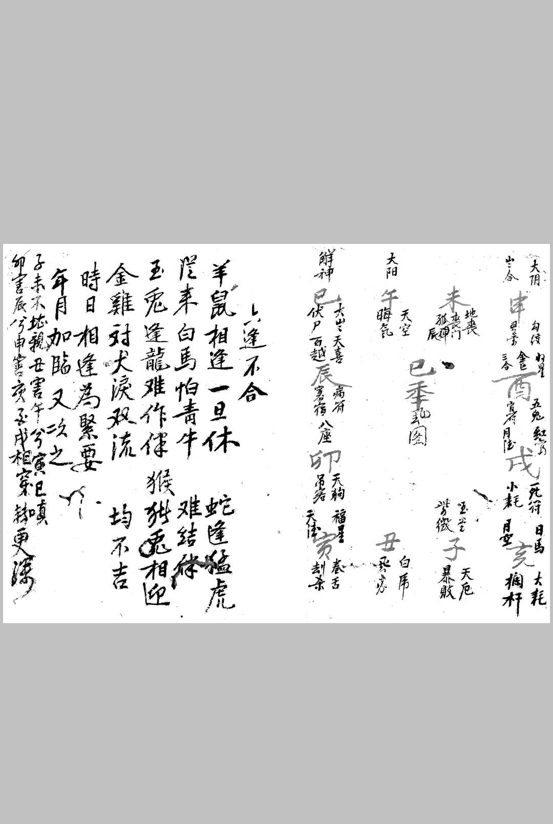 图片[7]中华古籍网-专注古书收集八字算命藏诀中华古籍网-专注古书收集中华古籍网