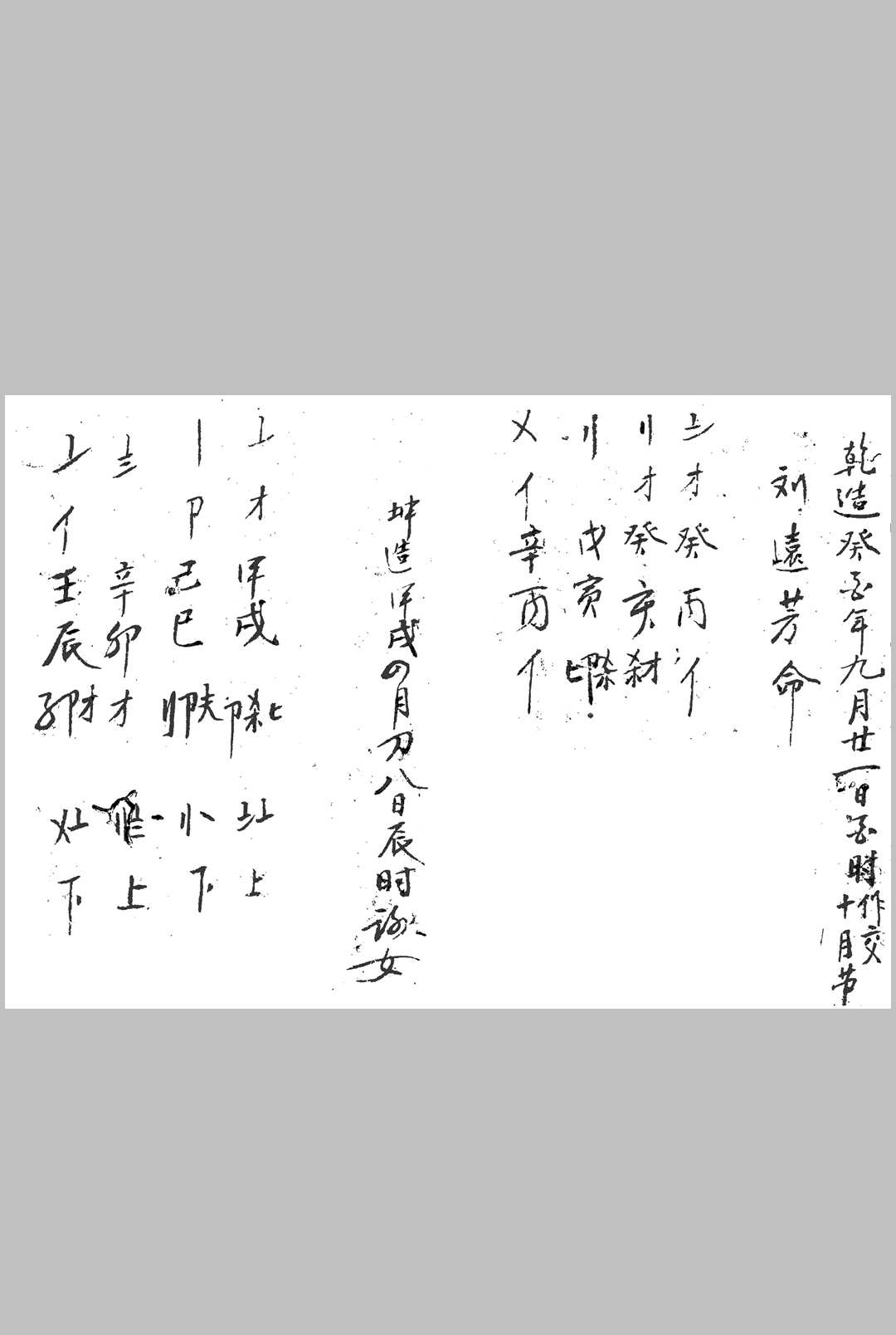图片[9]中华古籍网-专注古书收集八字算命藏诀中华古籍网-专注古书收集中华古籍网