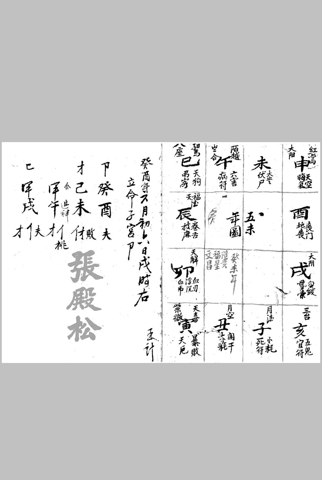 图片[6]中华古籍网-专注古书收集八字算命藏诀中华古籍网-专注古书收集中华古籍网