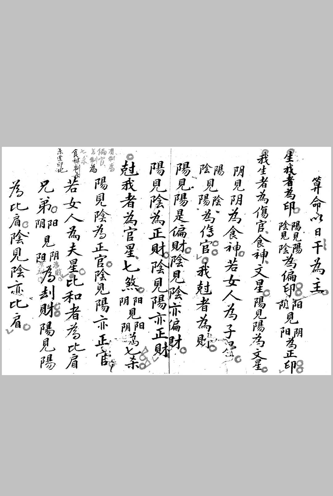 图片[8]中华古籍网-专注古书收集八字算命藏诀中华古籍网-专注古书收集中华古籍网