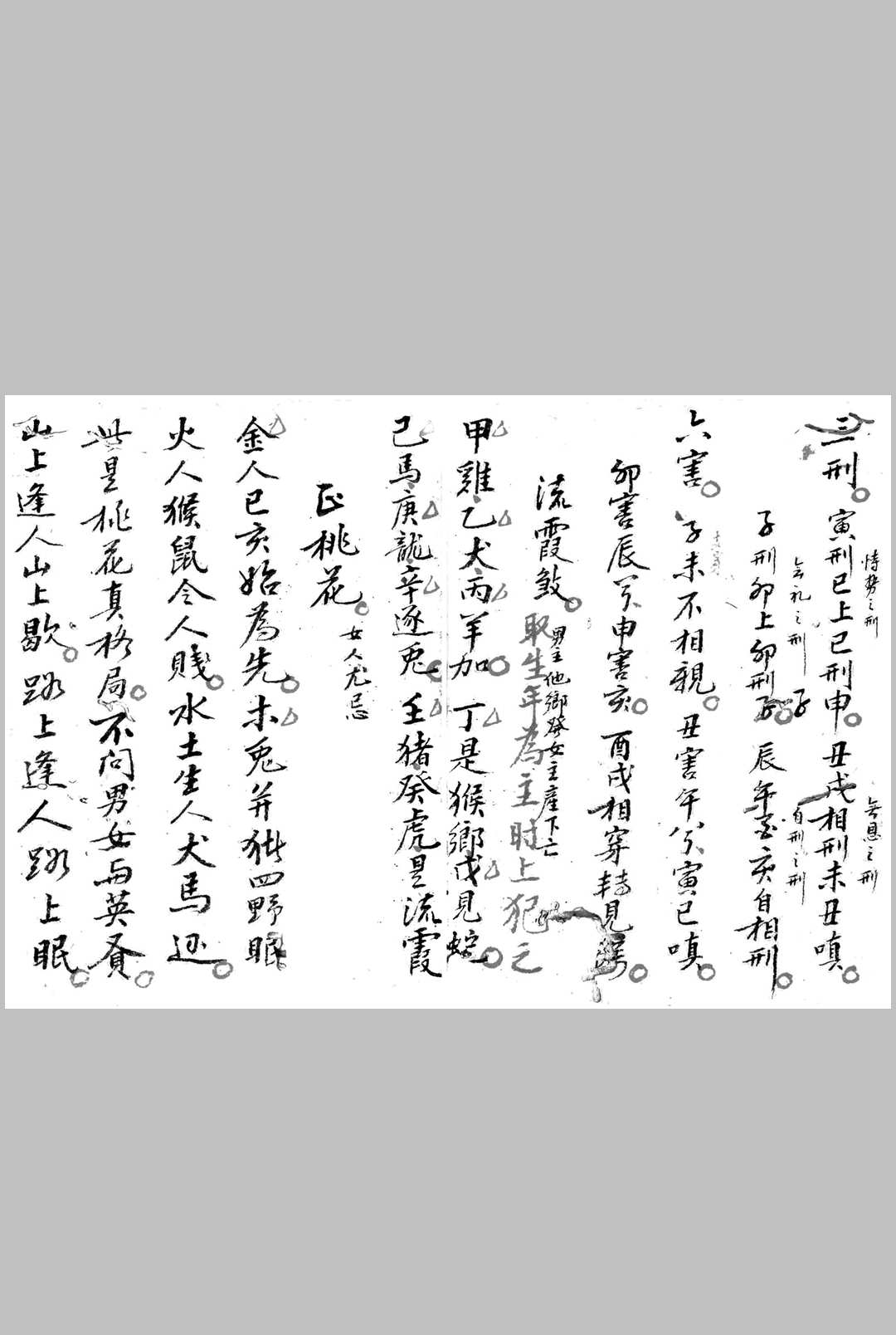 图片[3]中华古籍网-专注古书收集八字算命藏诀中华古籍网-专注古书收集中华古籍网