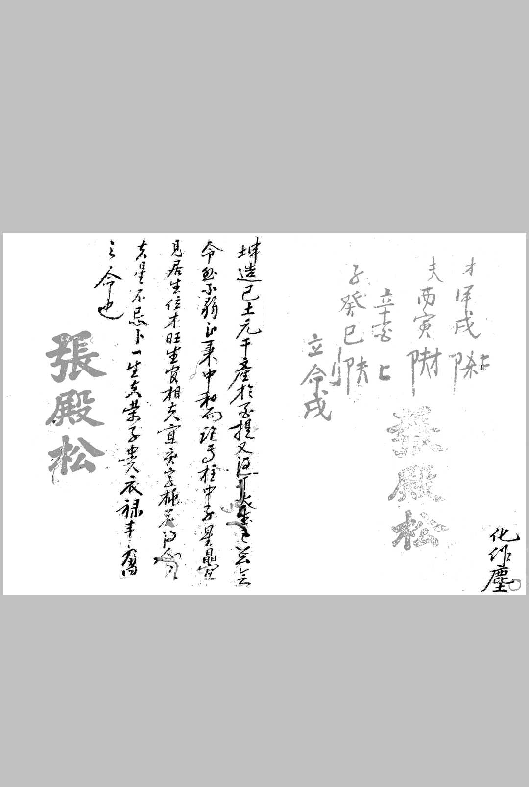 图片[14]中华古籍网-专注古书收集八字算命藏诀中华古籍网-专注古书收集中华古籍网