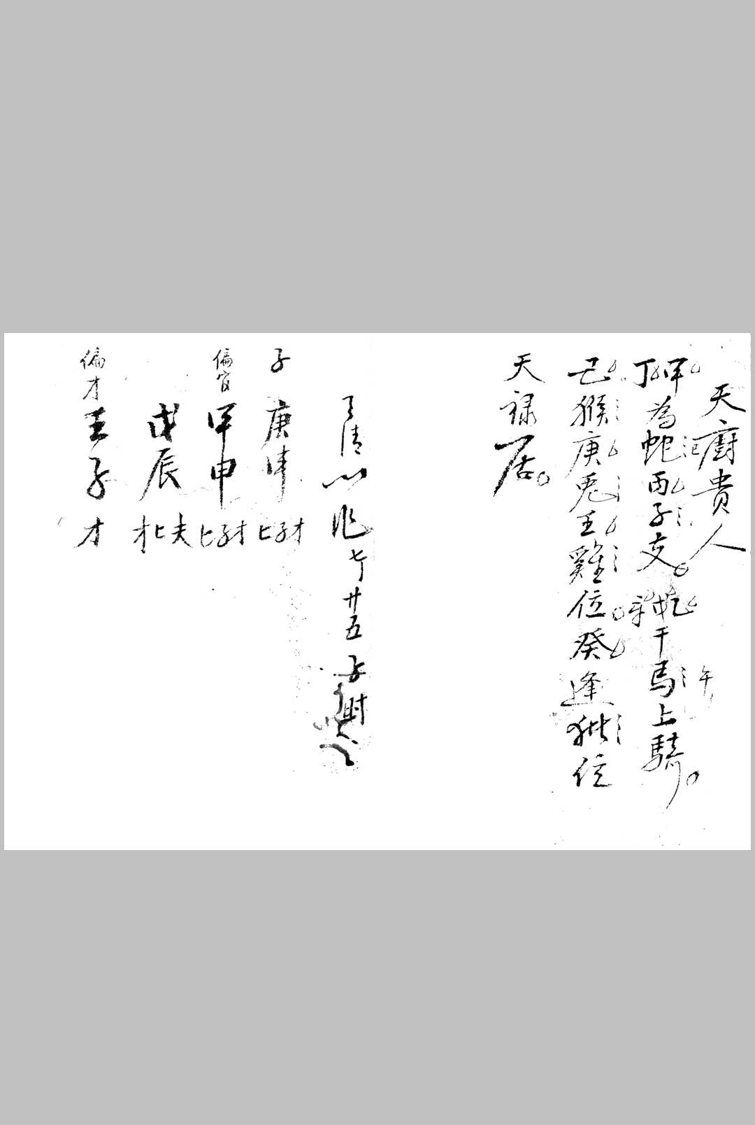 图片[15]中华古籍网-专注古书收集八字算命藏诀中华古籍网-专注古书收集中华古籍网
