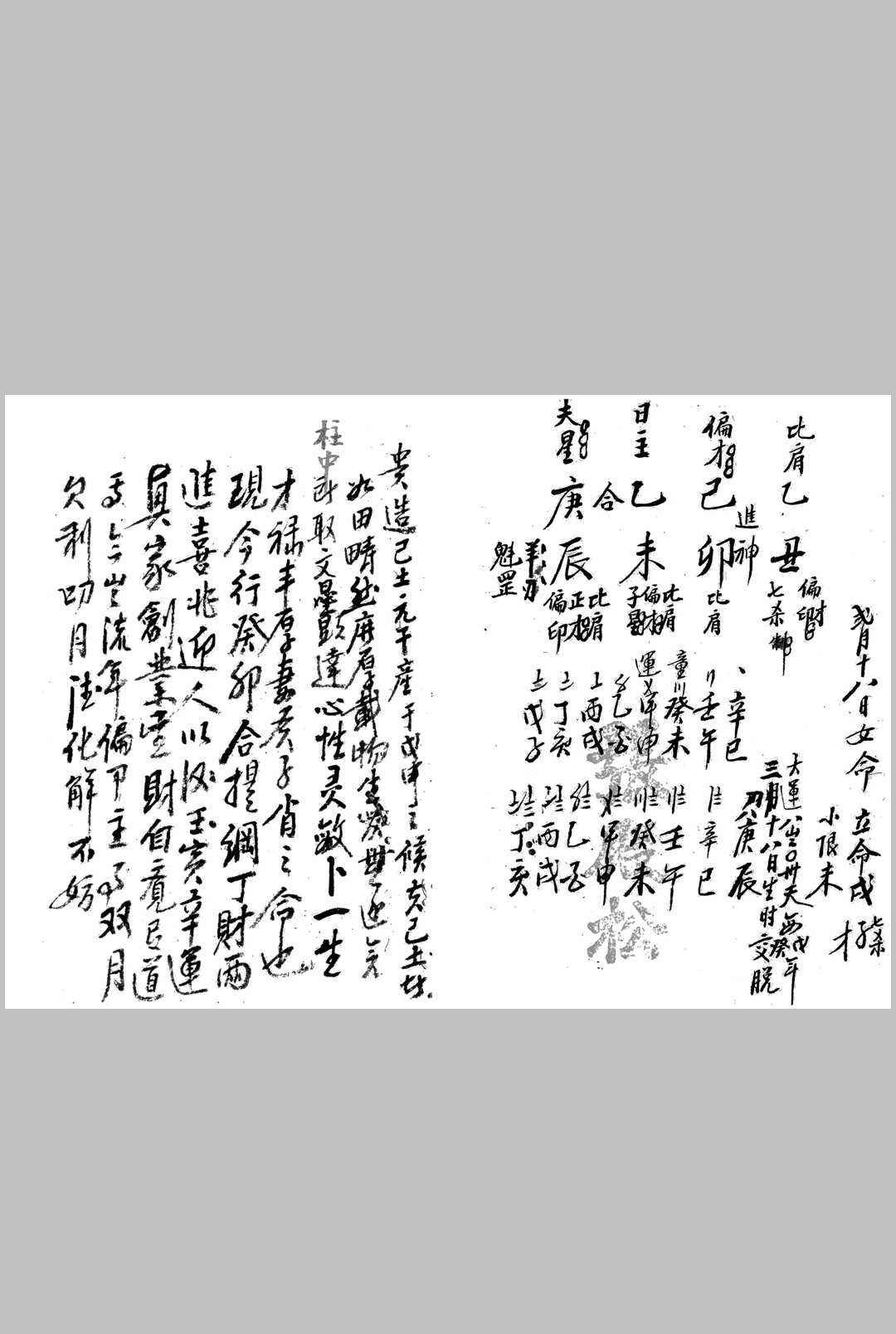 图片[13]中华古籍网-专注古书收集八字算命藏诀中华古籍网-专注古书收集中华古籍网