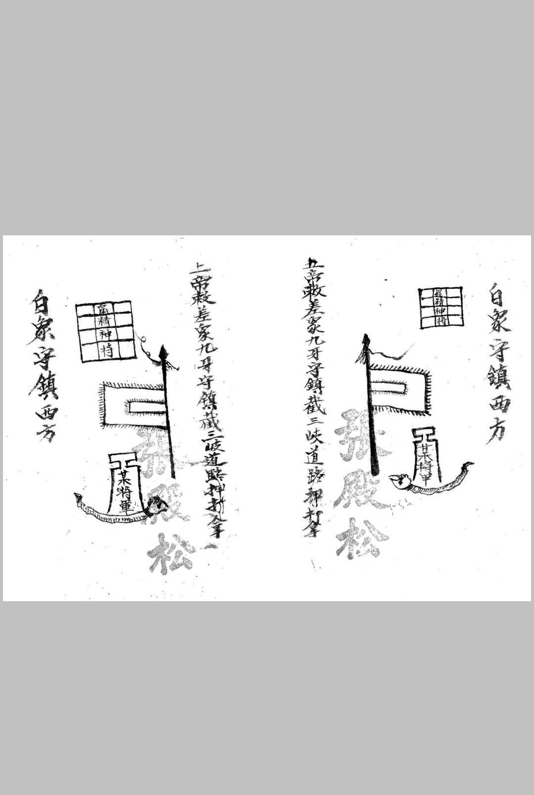 图片[11]中华古籍网-专注古书收集八字算命藏诀中华古籍网-专注古书收集中华古籍网