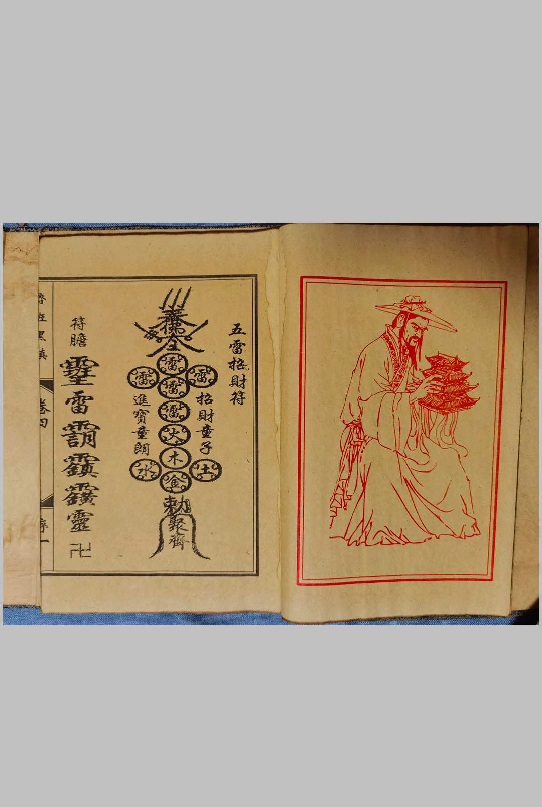 图片[2]中华古籍网-专注古书收集鲁班黑镇 光绪抄本中华古籍网-专注古书收集中华古籍网