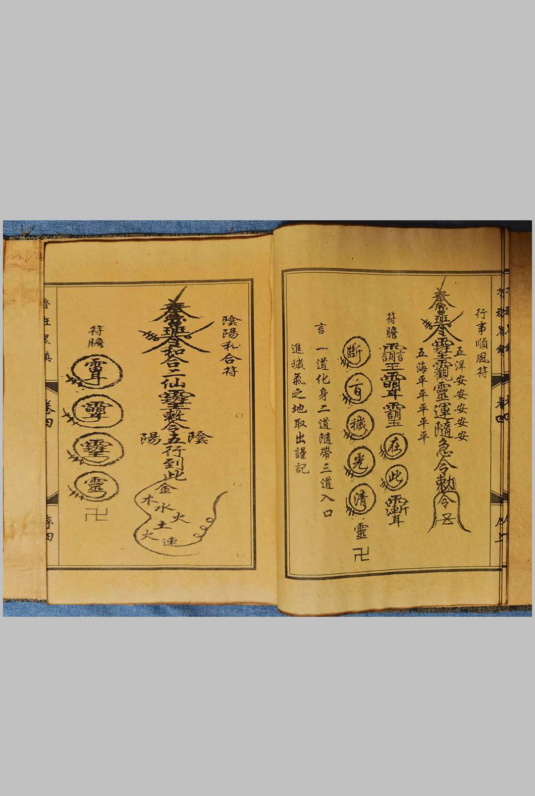 图片[4]中华古籍网-专注古书收集鲁班黑镇 光绪抄本中华古籍网-专注古书收集中华古籍网