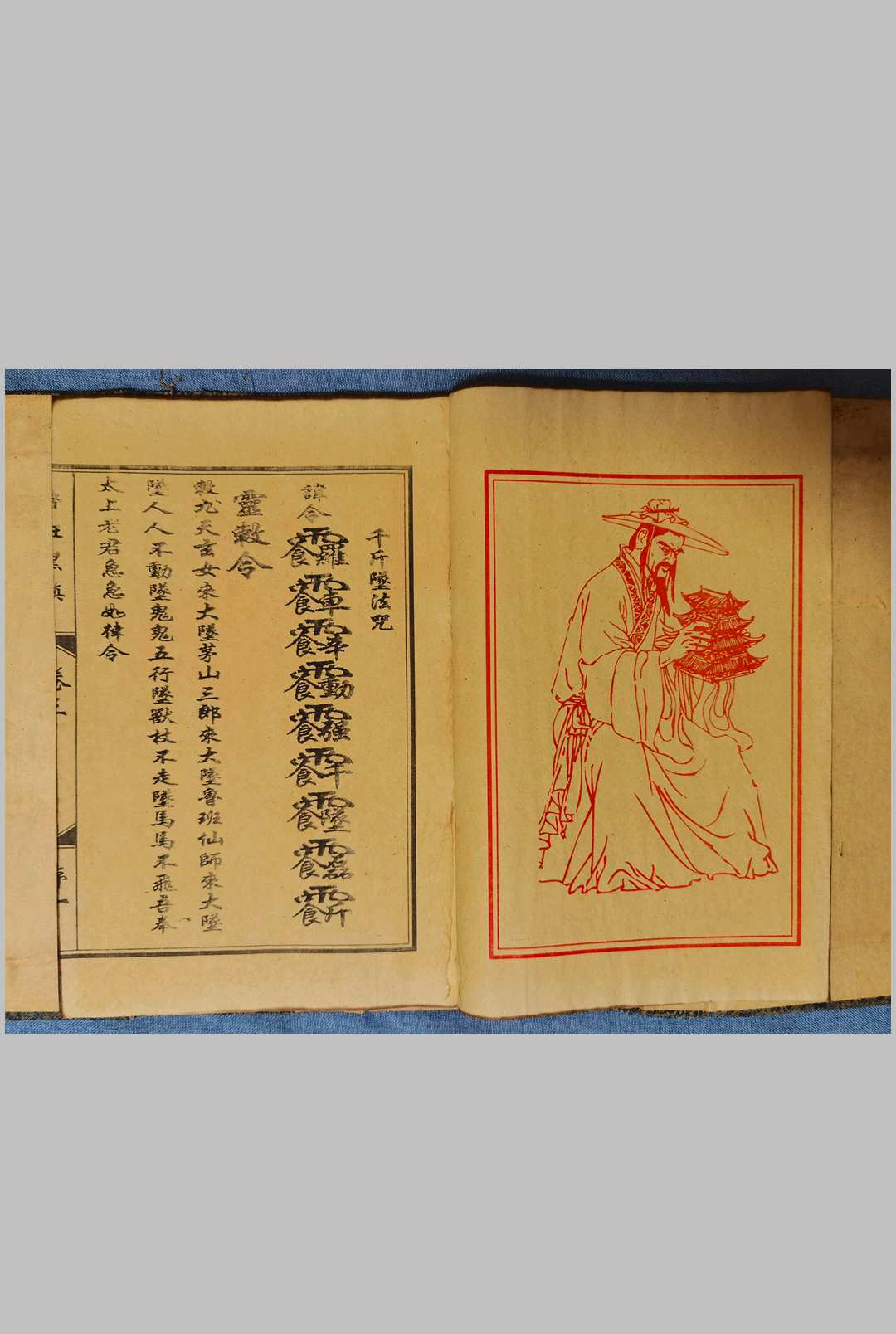 图片[7]中华古籍网-专注古书收集鲁班黑镇 光绪抄本中华古籍网-专注古书收集中华古籍网